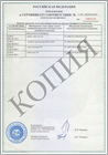 Сертификат КС, КДСа-3000, ЛС, ЛЛ